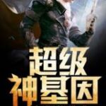 Super God Gene